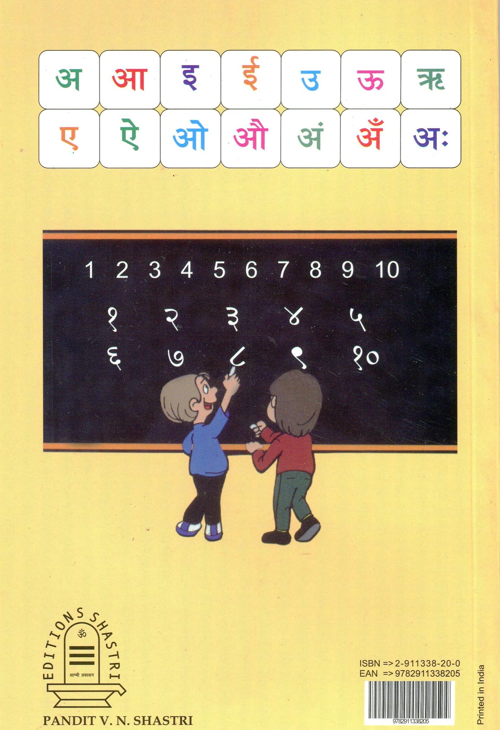 Hindi Aksar Mālā : Initiation à l’hindi – Image 2